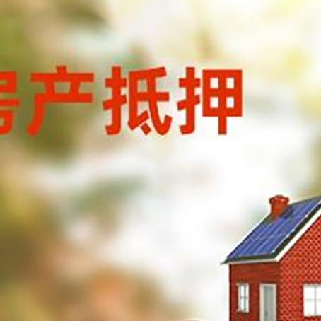 东英镇房子抵押贷款房贷月供占收入的比例有哪些?