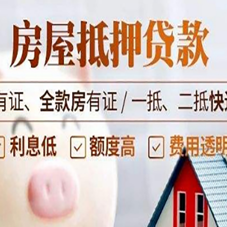 东英镇贷款在银行办理有什么优势?