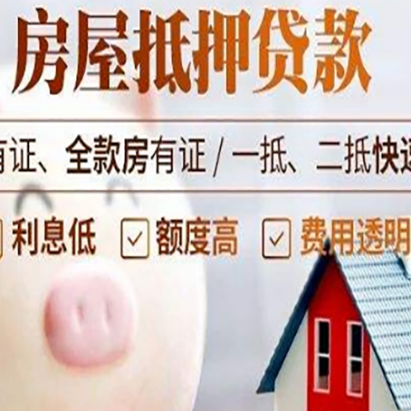 东英镇汽车抵押贷款不同的方式都有什么条件?