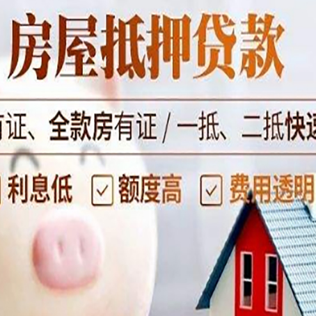 东英镇汽车抵押贷款要注意什么问题?