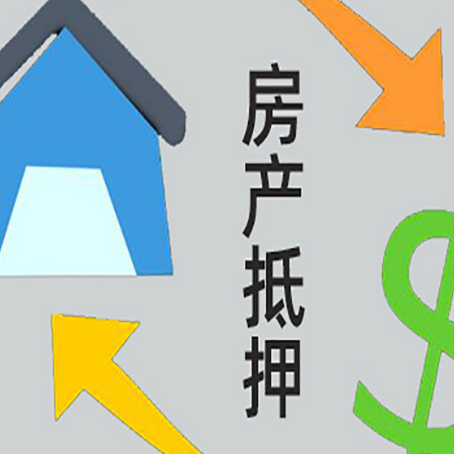 东英镇没有房产证的房子可以抵押贷款吗