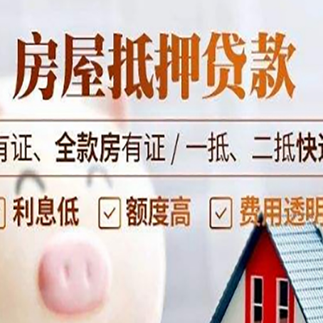 东英镇贷款中介公司新渝启服本地公司