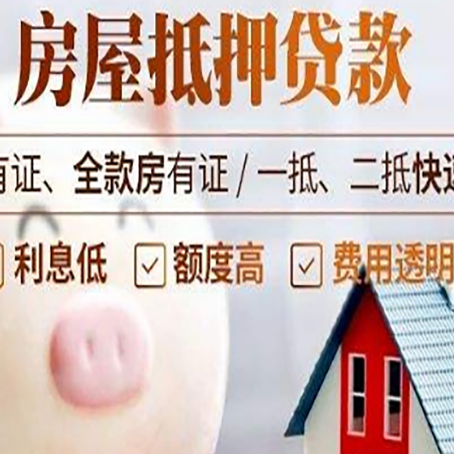 东英镇贷款中介公司新渝启服实力公司